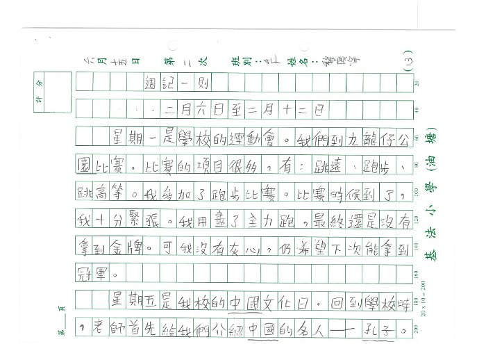 4F 黎廣寧(1.1)